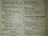 Полное Собранiе Сочиненiй Н. В. Гоголя 1825. m. - nuotraukos Nr. 7