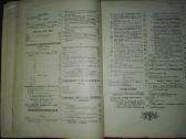 Полное Собранiе Сочиненiй Н. В. Гоголя 1825. m. - nuotraukos Nr. 8