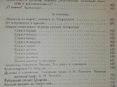Antikvarinė Н. Г. Чернышевский Ибранные Сочинения - nuotraukos Nr. 3
