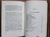 Juozas Lukša Daumantas "Partizanai" 1962 metai JAV - nuotraukos Nr. 11