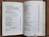 Juozas Lukša Daumantas "Partizanai" 1962 metai JAV - nuotraukos Nr. 12