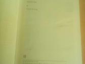 Leskovas. Pasaulio literatūros biblioteka - nuotraukos Nr. 2