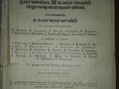 Antikvarinė-kolekcinė Живое Слово 1917 m.