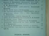 Antikvarinis-kolekcinis žurnalasмiръ Божiй 1905 m. - nuotraukos Nr. 3