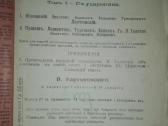 1066. Русские Писатели ВЂ Выборђ И Обработкъ Для Ш