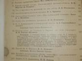 1068. Историческiй Вђстникъ 1906 m. - nuotraukos Nr. 3