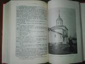 1068. Историческiй Вђстникъ 1906 m. - nuotraukos Nr. 7