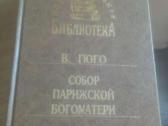 Hugo. Dievo Motinos katedra