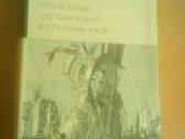 Gustavas Floberas.pasaulio literatūros biblioteka
