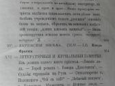 1070. Отечественныя Записки 1872 m. - nuotraukos Nr. 4