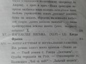 1070. Отечественныя Записки 1872 m. - nuotraukos Nr. 7