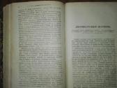 1071. Дђло Журналъ Литературно-политическiй - nuotraukos Nr. 3