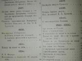 1073. Полное Собранiе Сочиненiй В. А. Жуковскаго - nuotraukos Nr. 4
