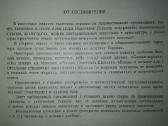 1076. А. И. Герцен Об Искустве - nuotraukos Nr. 3