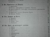Краткая История Философiи 1909 m. - nuotraukos Nr. 2