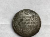 1812m rublis - nuotraukos Nr. 4