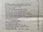 Mykolo Biržiškos knyga - nuotraukos Nr. 6