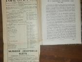 Полное Собранiе Сочиненiй А. С. Грибоедова 1918 m. - nuotraukos Nr. 5