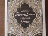 Tūkstantis ir viena naktis. Arabų pasakų rinkinys