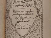 Tūkstantis ir viena naktis. Arabų pasakų rinkinys - nuotraukos Nr. 2