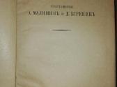 1084. Ариометика Antikvarinė-kolekcinė