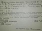 в. Г. Белинский, А. И. Герцен, Н. Г. Чернышевский, - nuotraukos Nr. 2