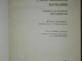 В Добровольном Изгнании Павлюченко Э. А. - nuotraukos Nr. 2