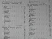 Памятники Архитектуры И Градостроительства Белорус - nuotraukos Nr. 4