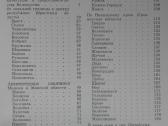 Памятники Архитектуры И Градостроительства Белорус - nuotraukos Nr. 5