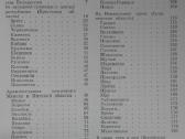 Памятники Архитектуры И Градостроительства Белорус - nuotraukos Nr. 7