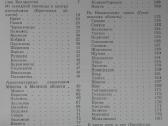 Памятники Архитектуры И Градостроительства Белорус - nuotraukos Nr. 8