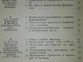 Буржуазия И Великая Французская Революция - nuotraukos Nr. 5