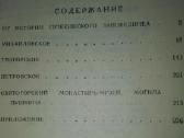 По Пушкинскому Заповеднику Бозырев В. - nuotraukos Nr. 5