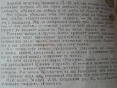 1101. Любовь И Подделка Мончадская Н. - nuotraukos Nr. 2