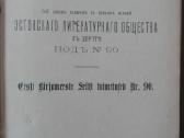 Antikvarinė-kolekciэстско-русскiй Ссловарь 1890 m. - nuotraukos Nr. 4