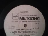 Vinilines 1980 - nuotraukos Nr. 5