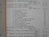 1123. Tolstojus Mokyklai Толстой Для Школы - nuotraukos Nr. 3