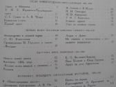 а. М. Горкий В Нижнем Новгороде Дарбер А. М. - nuotraukos Nr. 6
