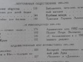 а. М. Горкий В Нижнем Новгороде Дарбер А. М. - nuotraukos Nr. 7