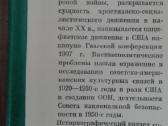 Американский Ежегодник 1973 - nuotraukos Nr. 5