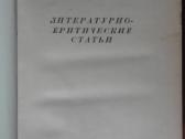 Kolekcinė knyga Анатоль Фраес Собрание Сочинений - nuotraukos Nr. 4