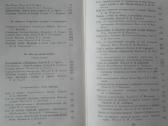 Kolekcinė knyga Анатоль Фраес Собрание Сочинений - nuotraukos Nr. 6