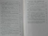 Kolekcinė knyga Анатоль Фраес Собрание Сочинений - nuotraukos Nr. 7