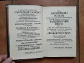 Erotiniai detektyvai rusų kalba - nuotraukos Nr. 17