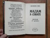 Erotiniai detektyvai rusų kalba - nuotraukos Nr. 18