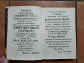 Erotiniai detektyvai rusų kalba - nuotraukos Nr. 24