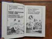 Erotiniai detektyvai rusų kalba - nuotraukos Nr. 30