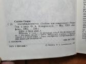 Erotiniai detektyvai rusų kalba - nuotraukos Nr. 31