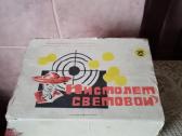 CcccCCCP žaislas. Pistoletas Elektroninis. .Zr. Fo