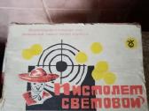 CcccCCCP žaislas. Pistoletas Elektroninis. .Zr. Fo - nuotraukos Nr. 2